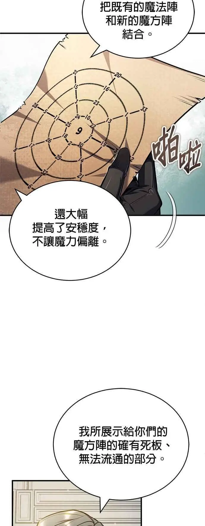 第59话 记忆激荡5