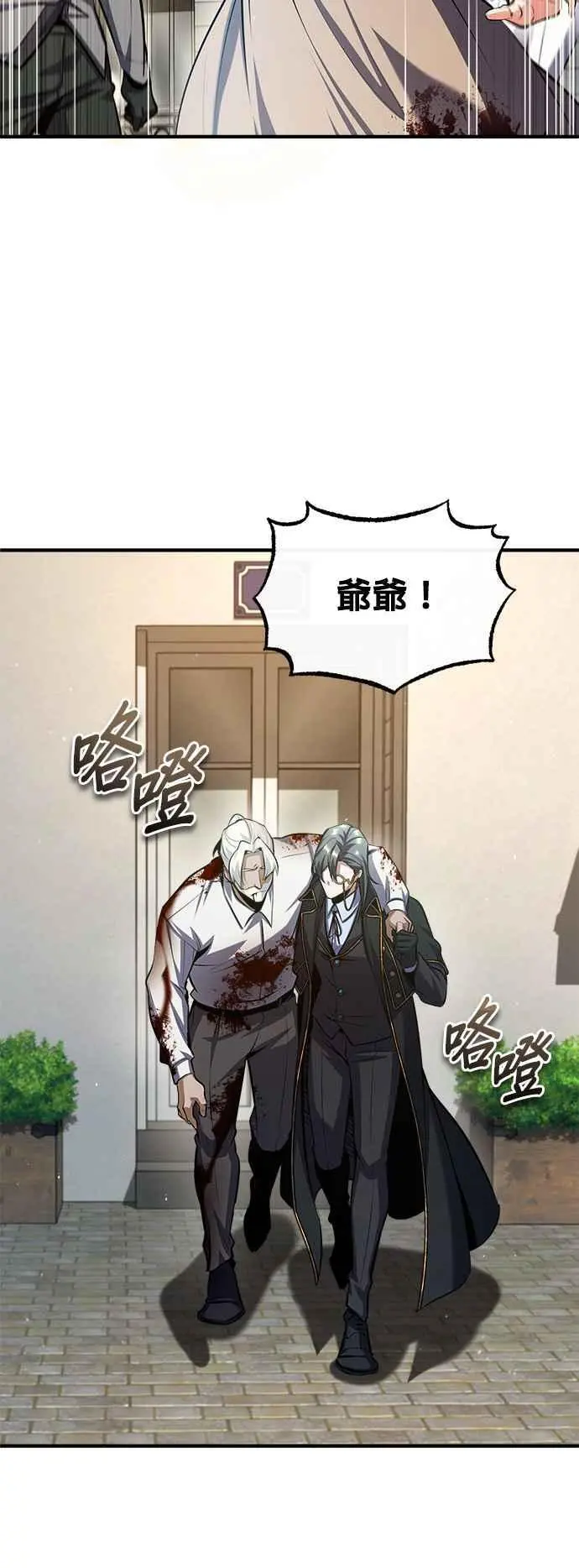 第75话 皇家大道58