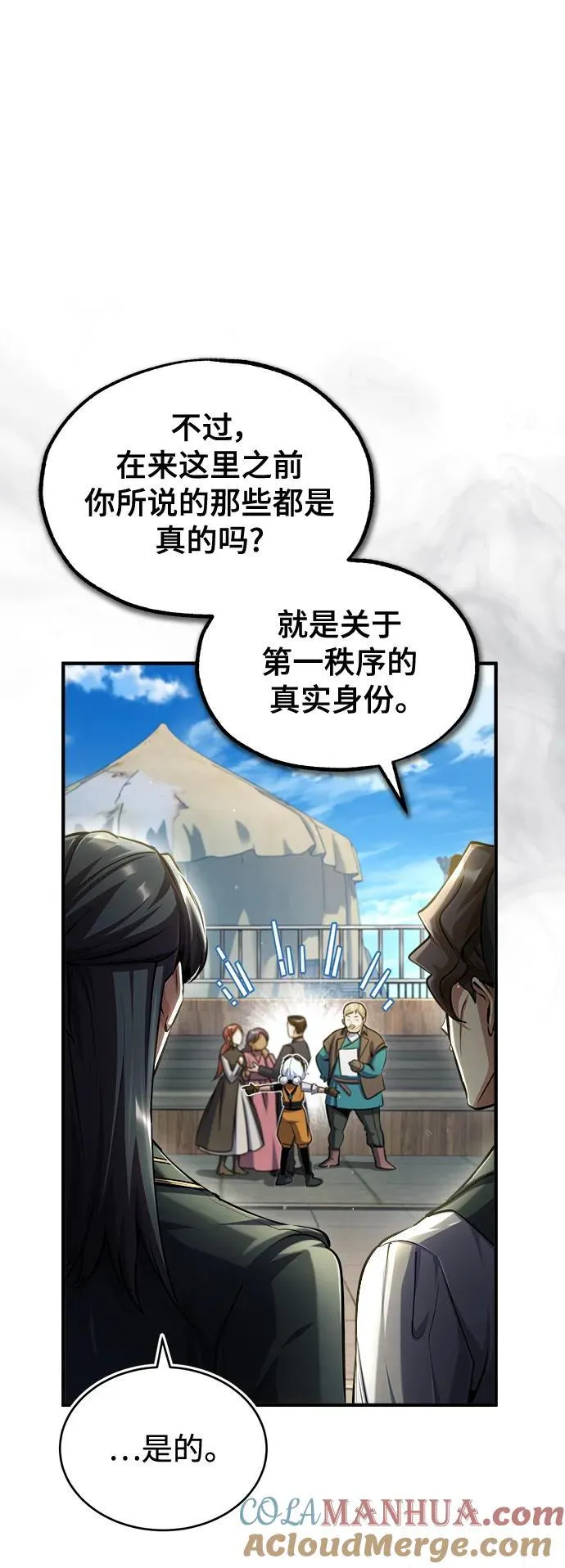 [第65话] 不想见到的客人54