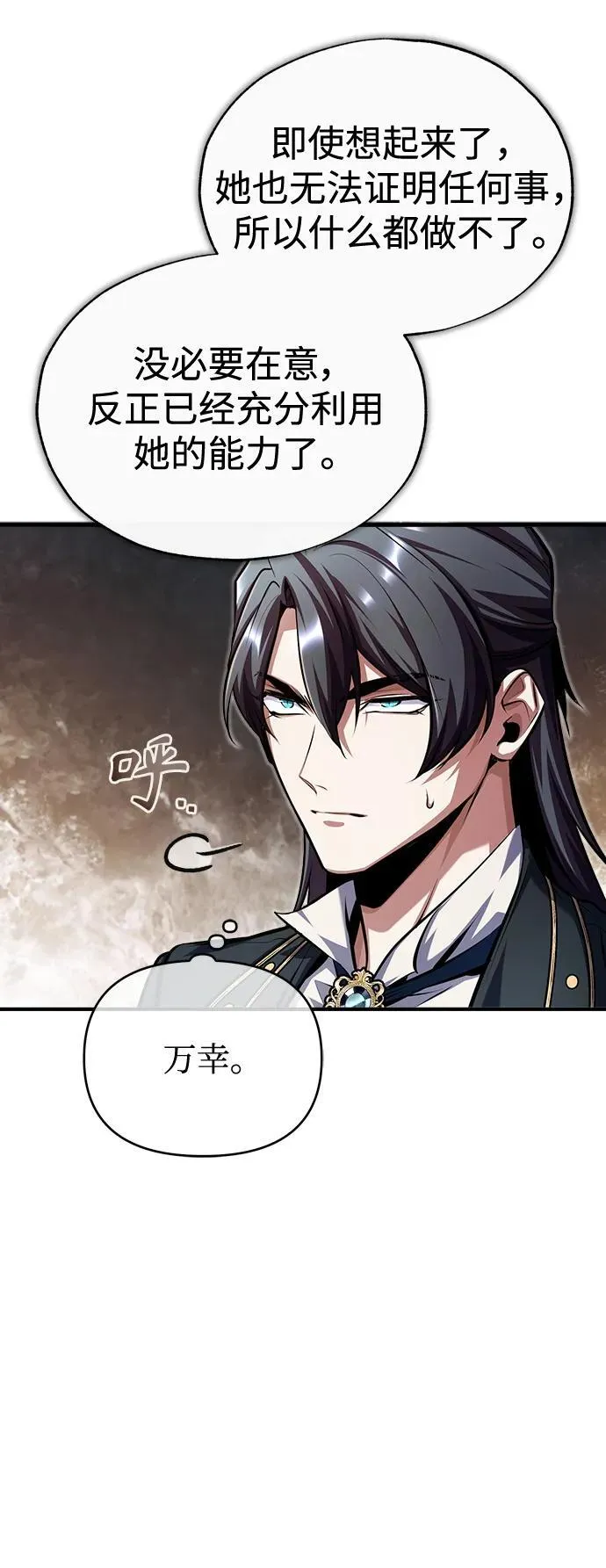 [第72话] 接头71