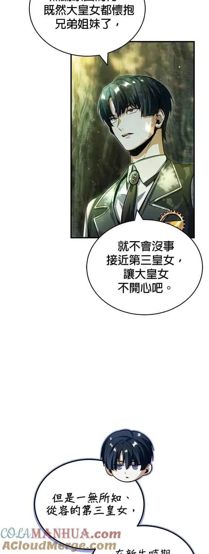 第56话 大皇女的影子51