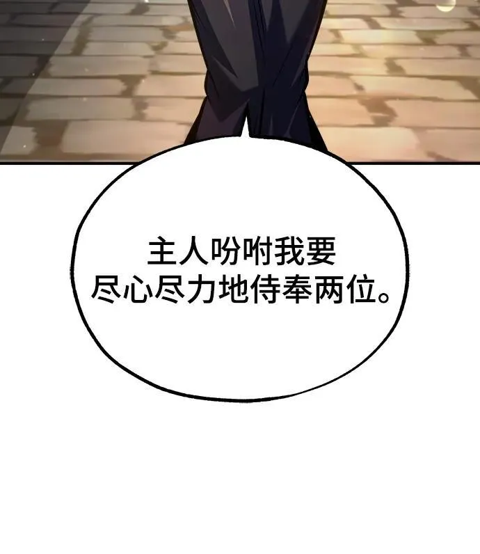 [第77话] 主人59