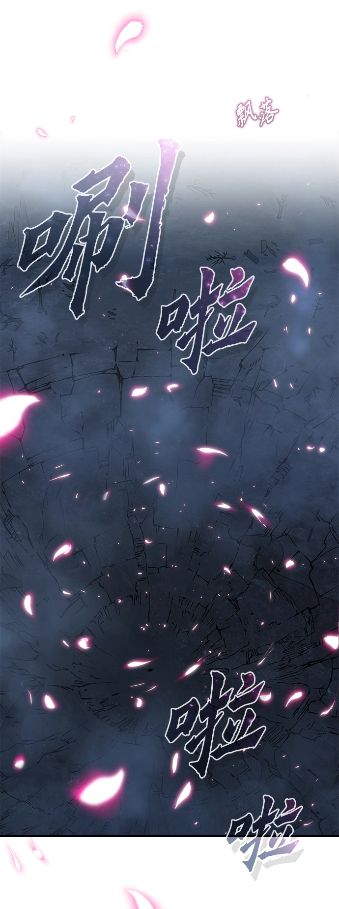 [第32话] 阿泰尔·诺特努斯75