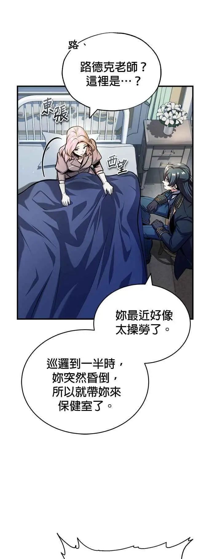 第62话 过去的再会56