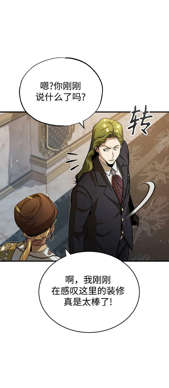 [第45话] 准备工作56