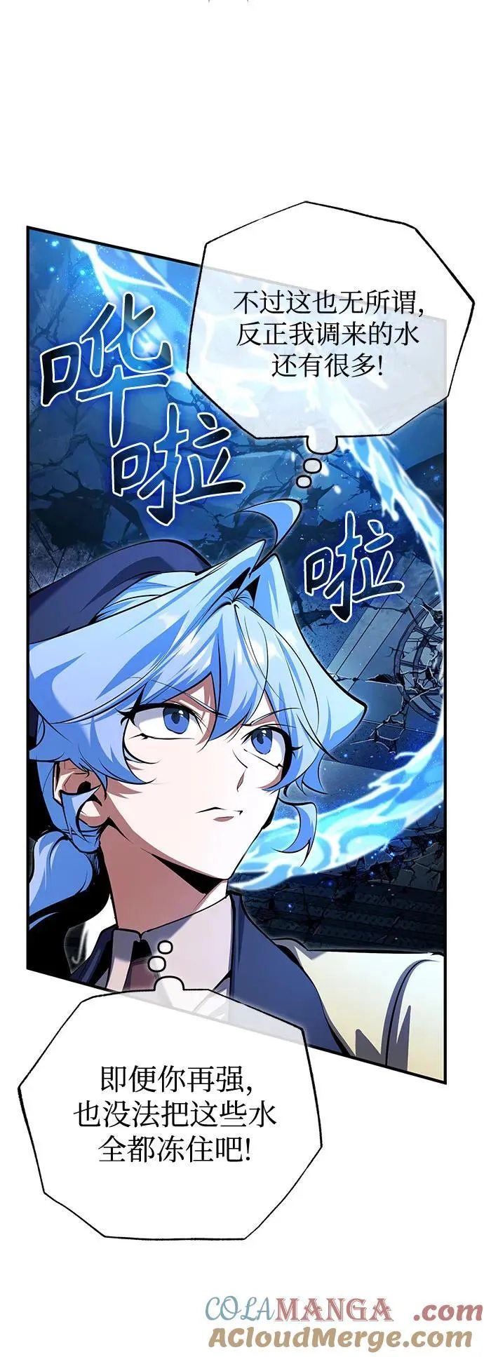 [第92话] 胜算36