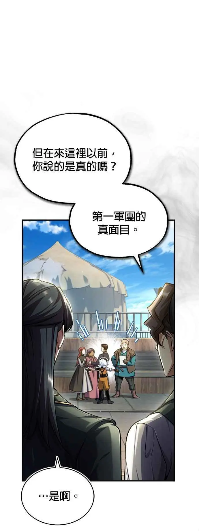 第65话 不被欢迎的客人43