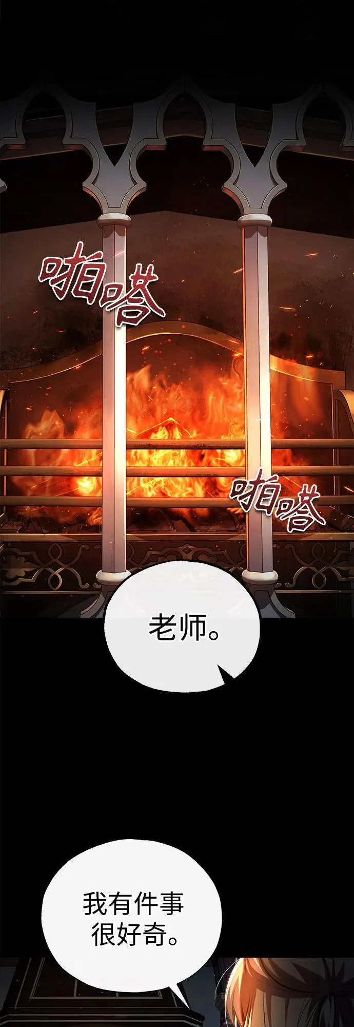 [第85话] 魔力传递68