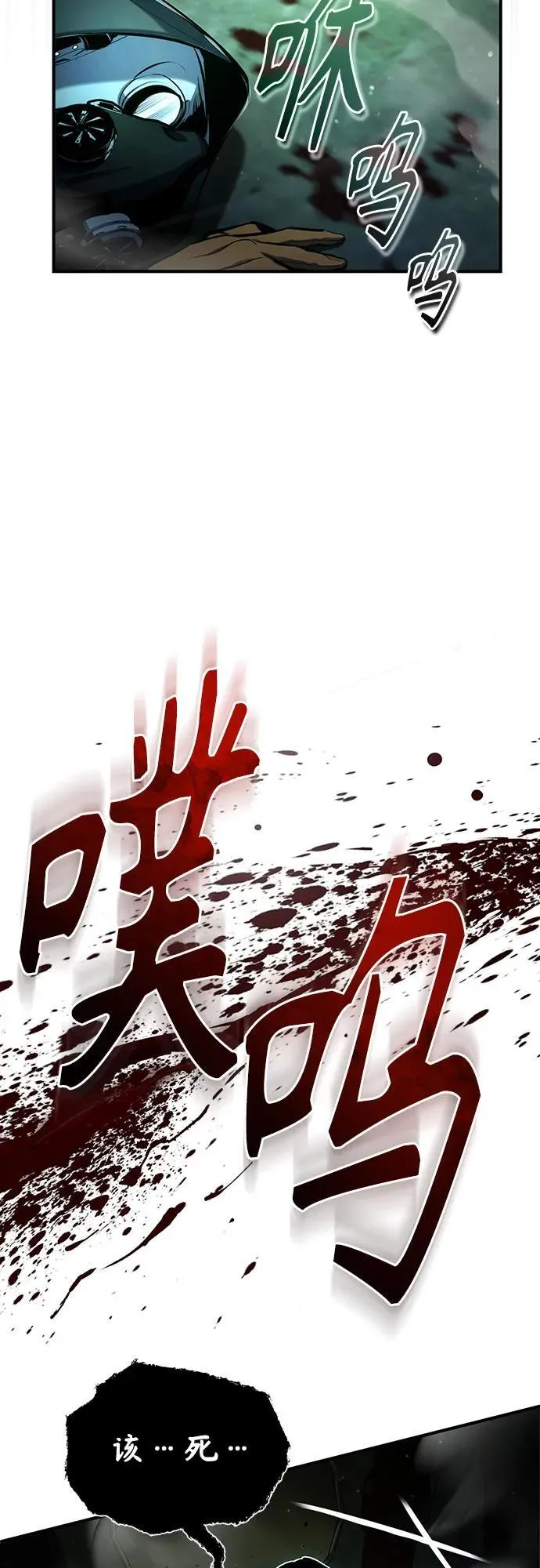 [第81话] 不速之客46