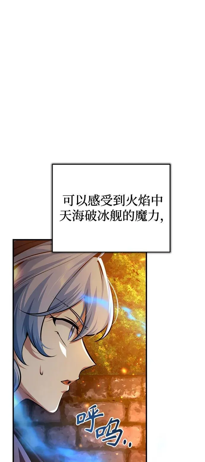 [第70话] 天海破冰舰58