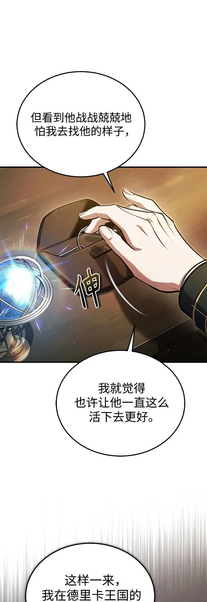 [第93话] 正义的胜利58