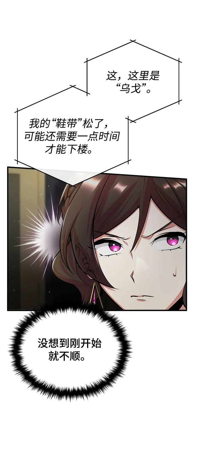 [第46话] 凯西·塞尔莫尔71