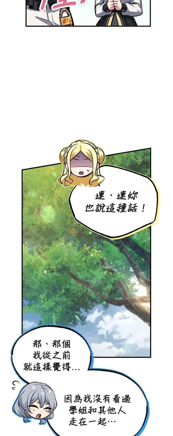 第56话 大皇女的影子41