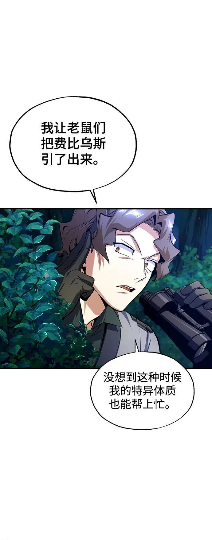 [第68话] 最热闹的庆典13