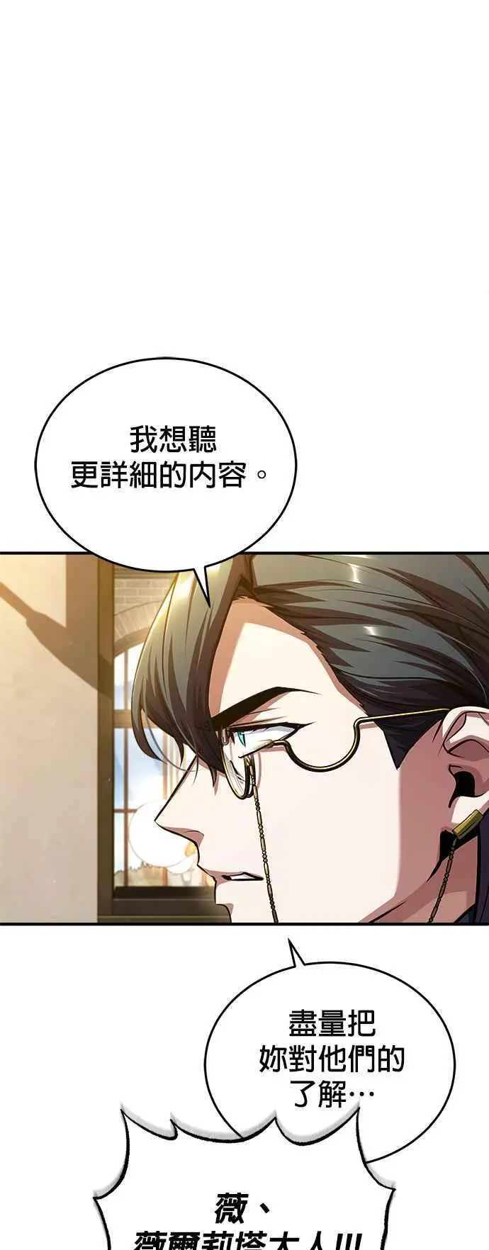 第75话 皇家大道22