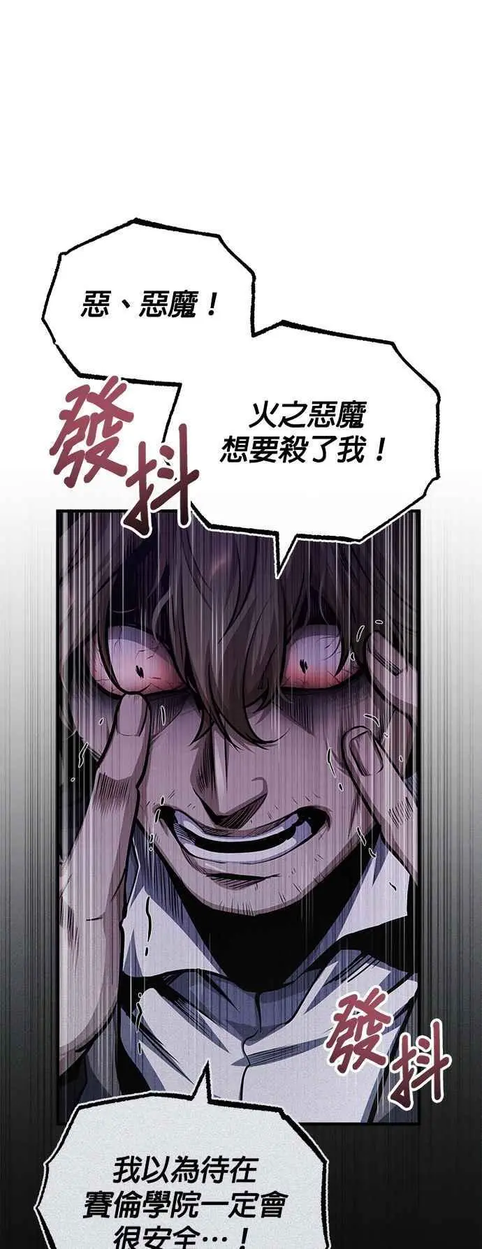 第61话 克罗洛・法比乌斯19