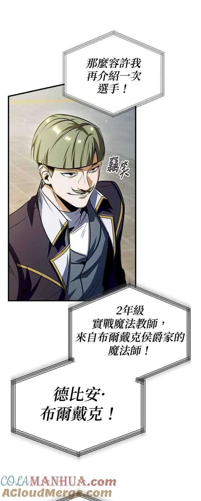第63话 公开对练42