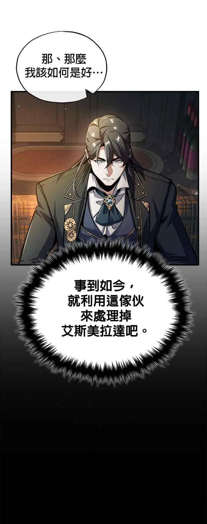第61话 克罗洛・法比乌斯32