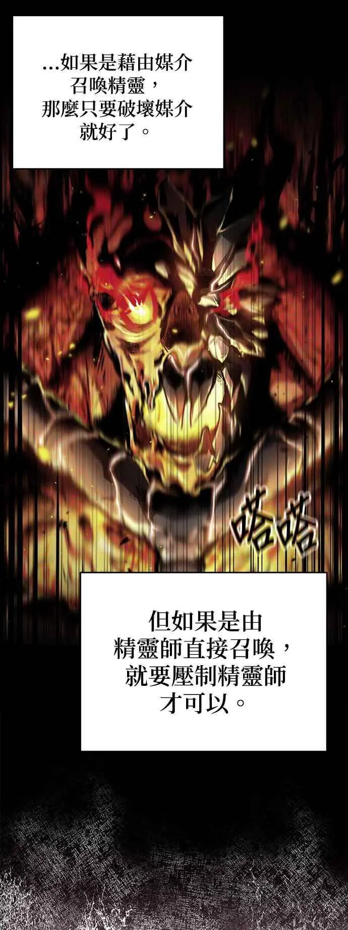 第68话 最火热的庆典77