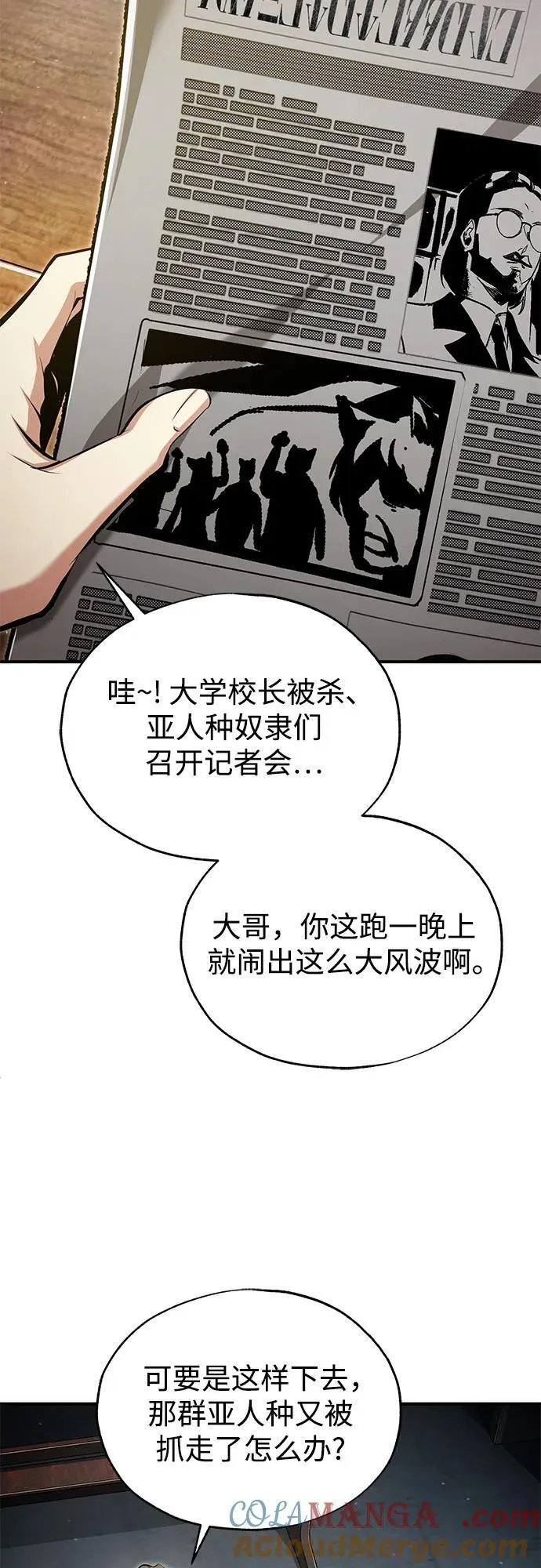 [第90话] 达乐唐斯24