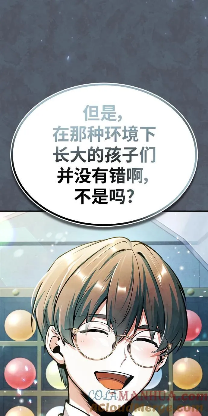 [第65话] 不想见到的客人45