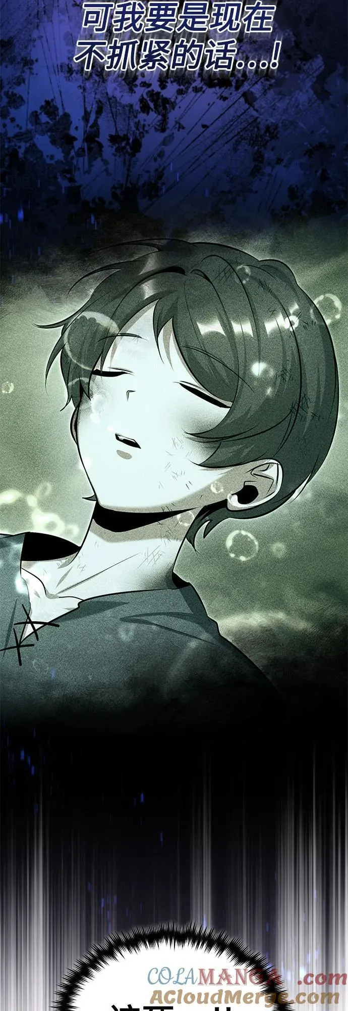 [第91话] 鲁特比希·贝坎托51