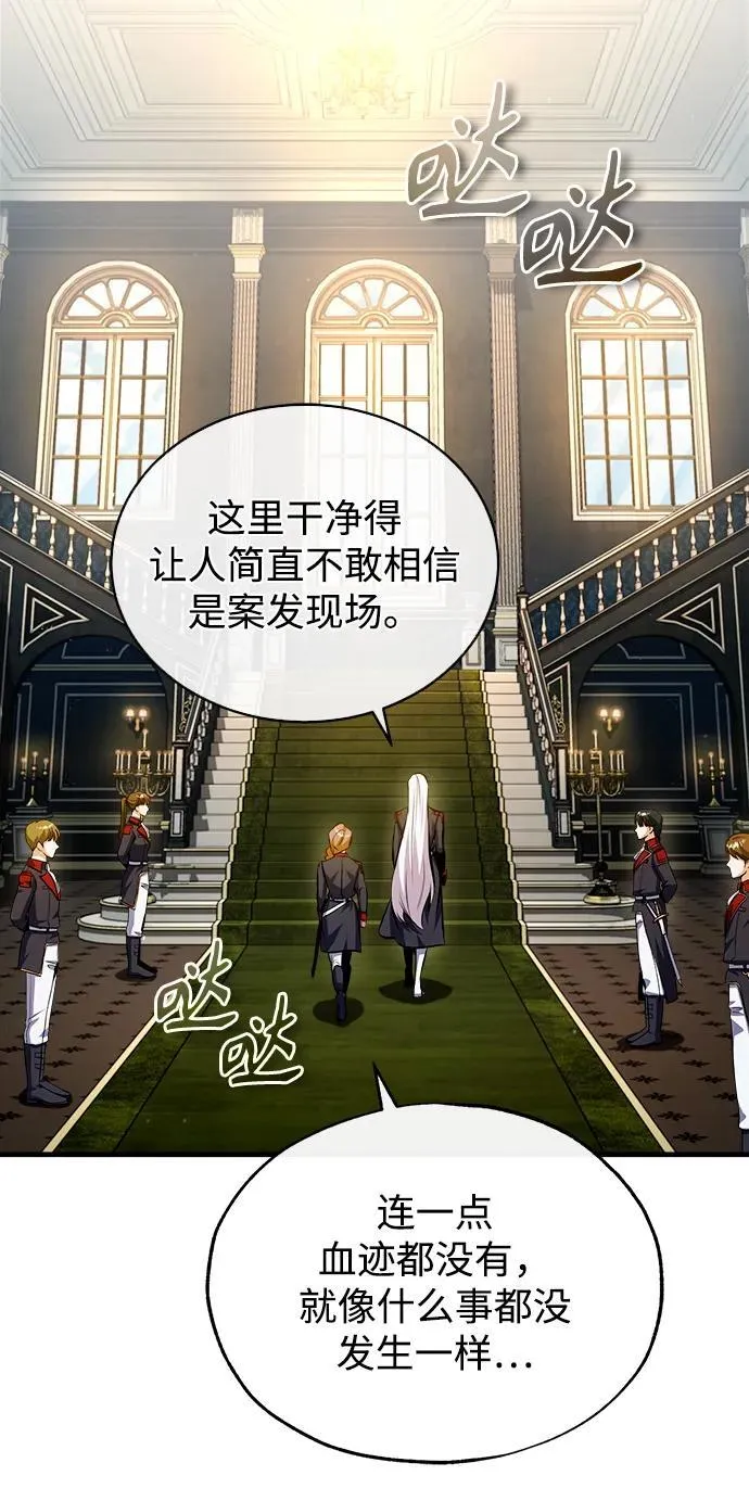 [第77话] 主人2