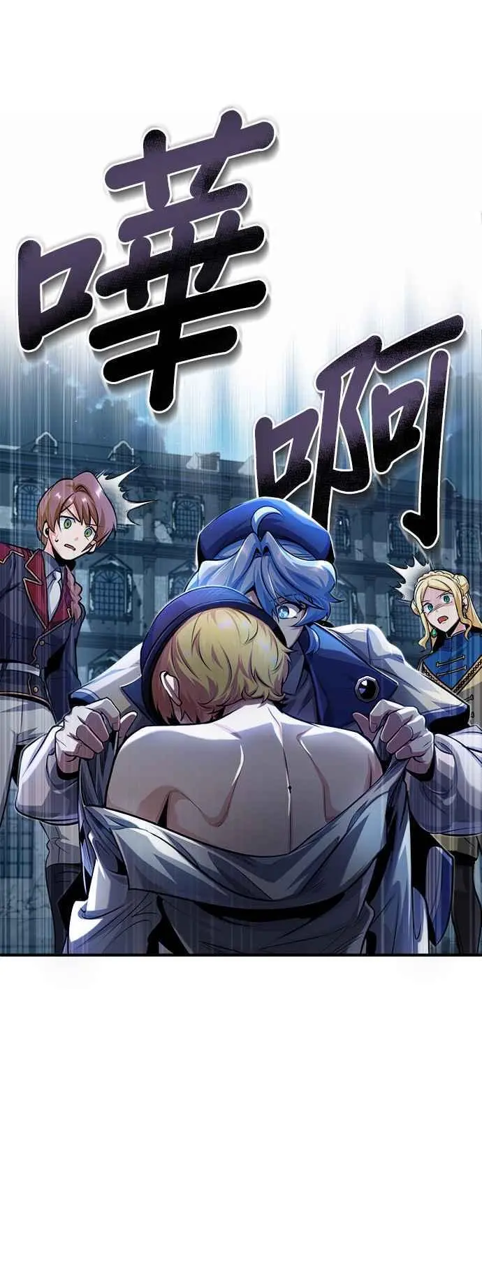 第54话 代号Beta47