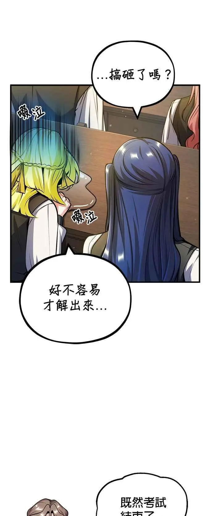 第59话 记忆激荡56