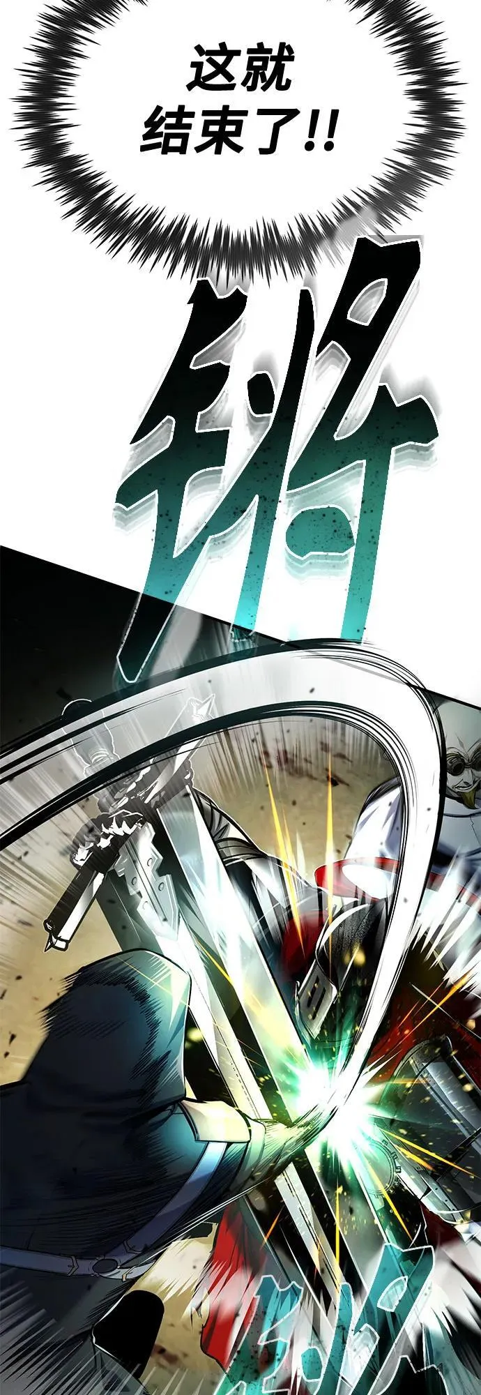 [第81话] 不速之客71