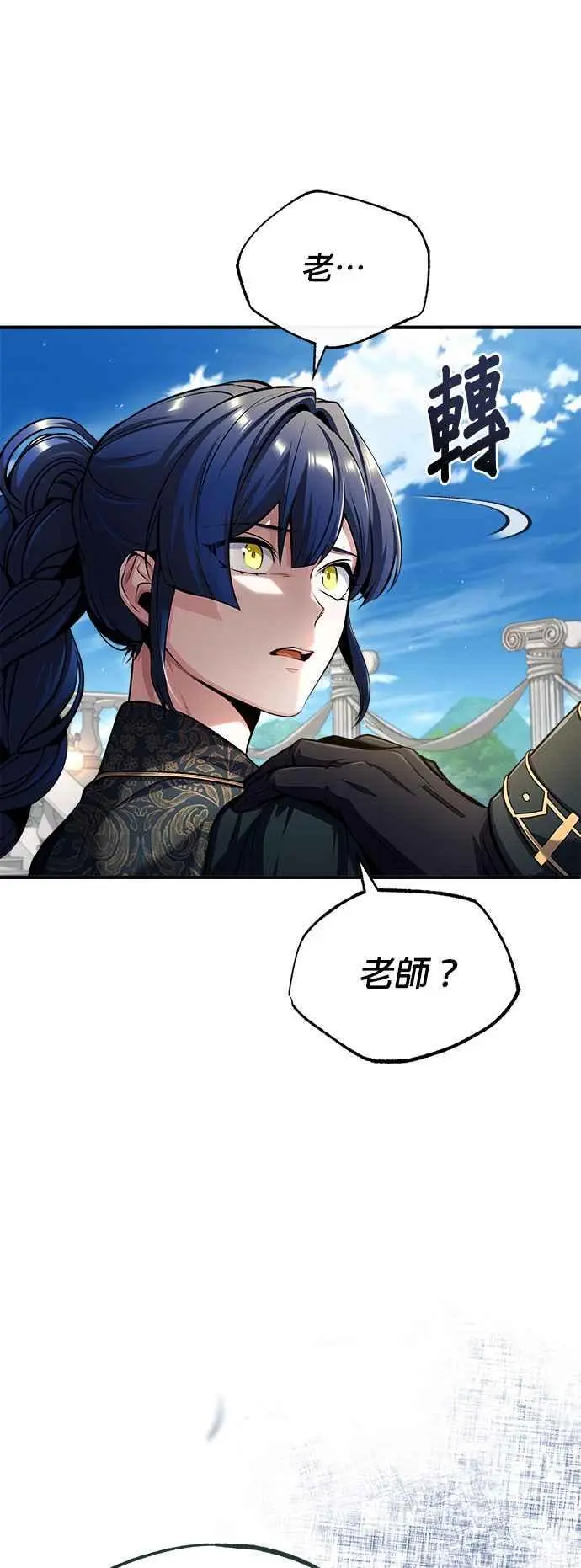 第66话 路摩斯家族14