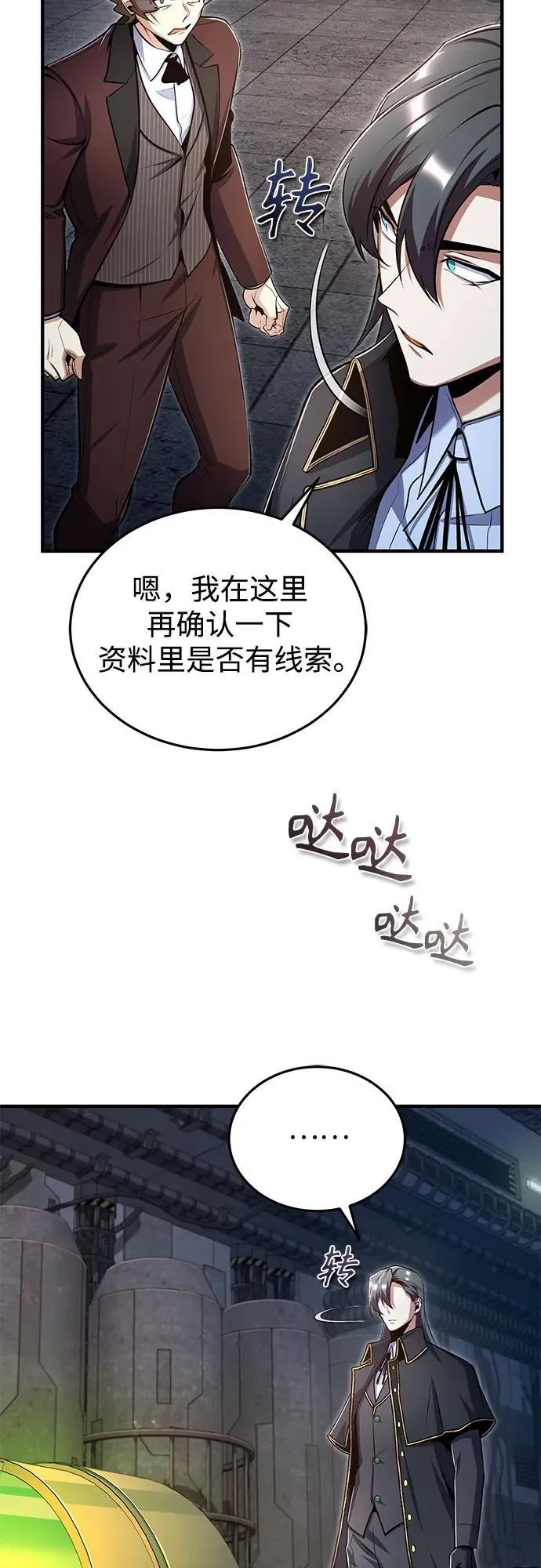 [第89话] 绝密项目46