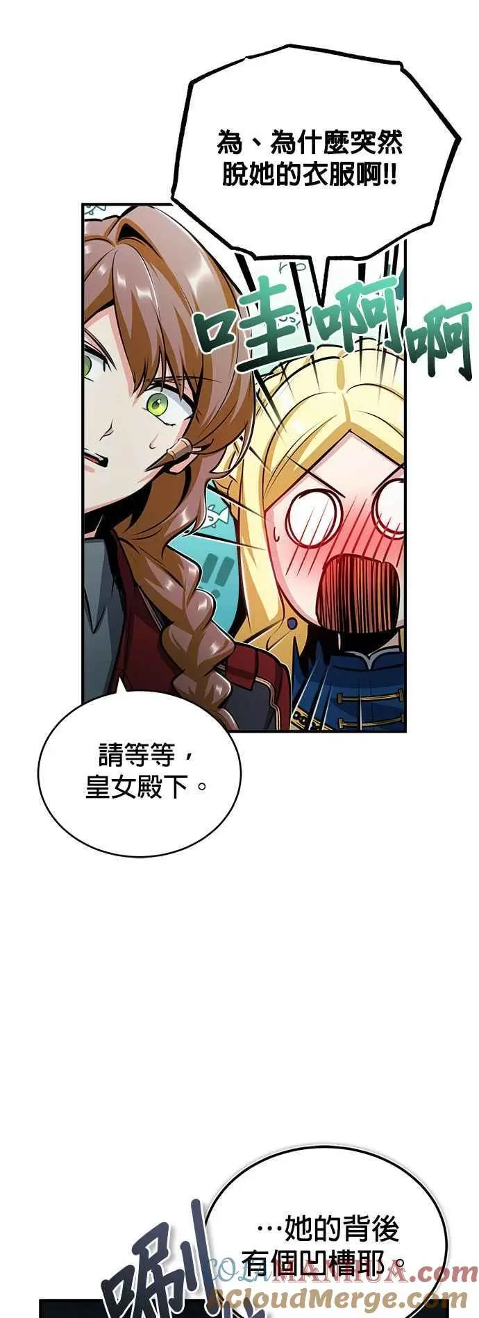 第54话 代号Beta48