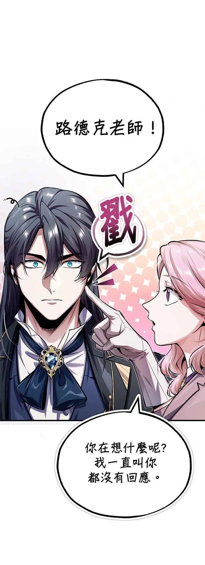 第61话 克罗洛・法比乌斯47