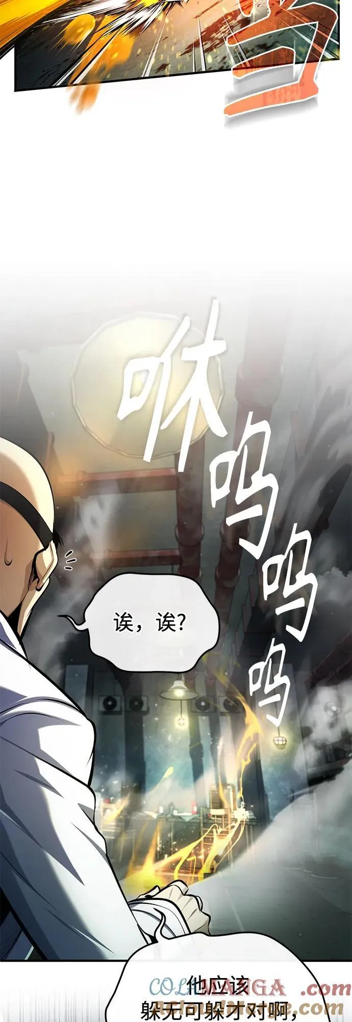 [第81话] 不速之客69
