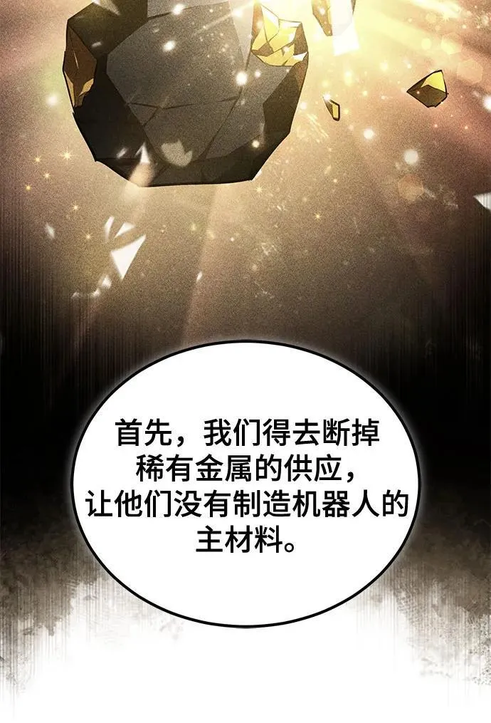 [第89话] 绝密项目44