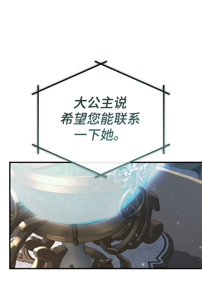 [第31话] 坐标指定术式18