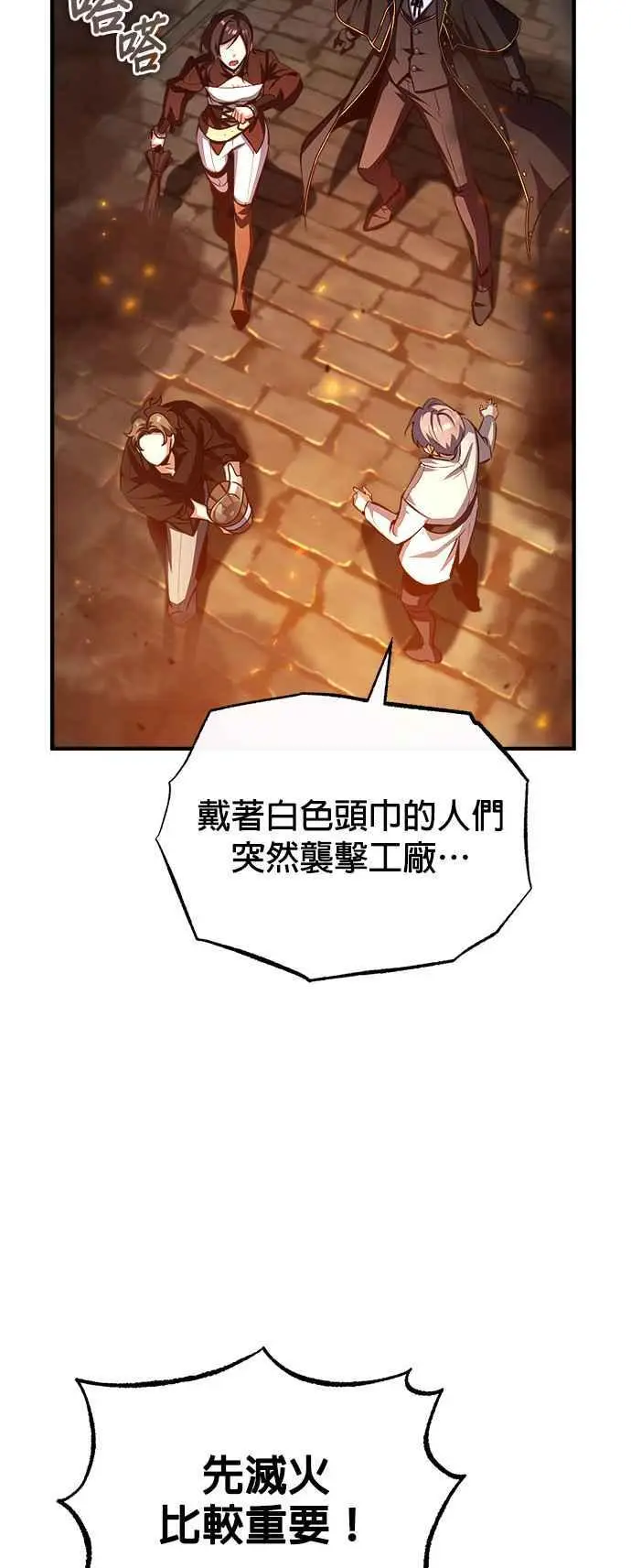 第75话 皇家大道29