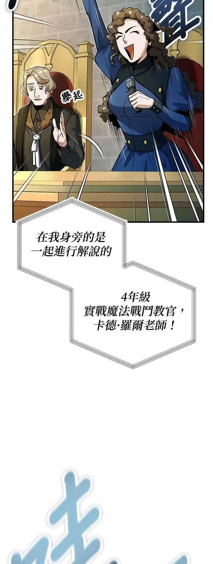第63话 公开对练13
