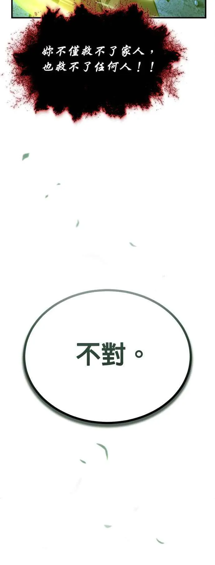 第71话 救赎25