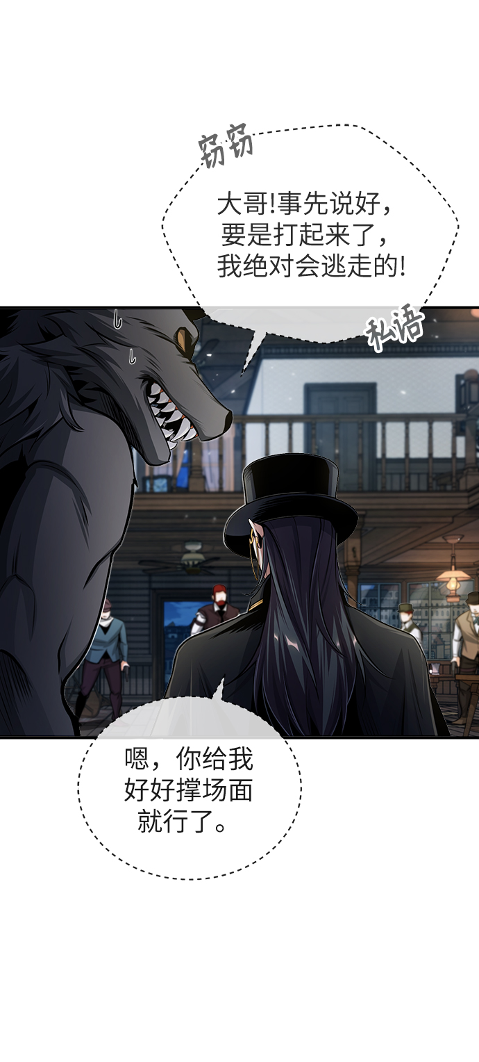[第27话] 詹姆斯·莫里亚蒂58
