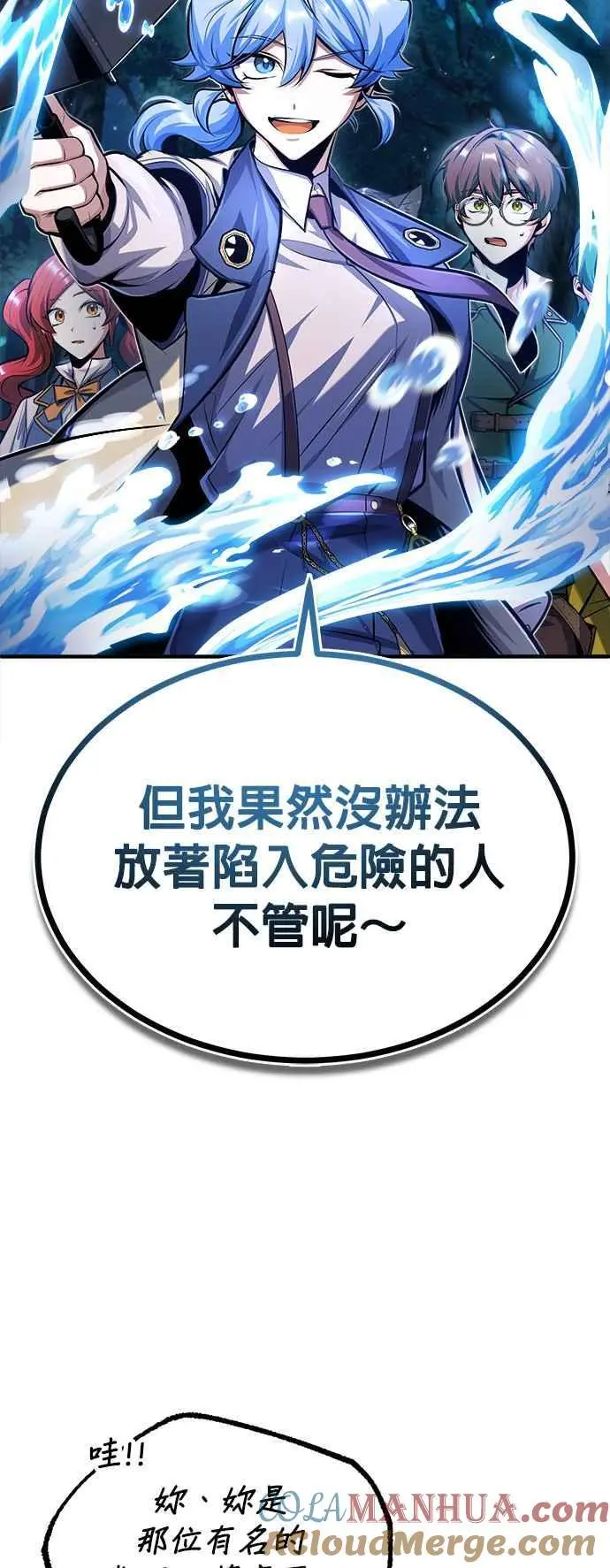 第69话 卡西莫多60