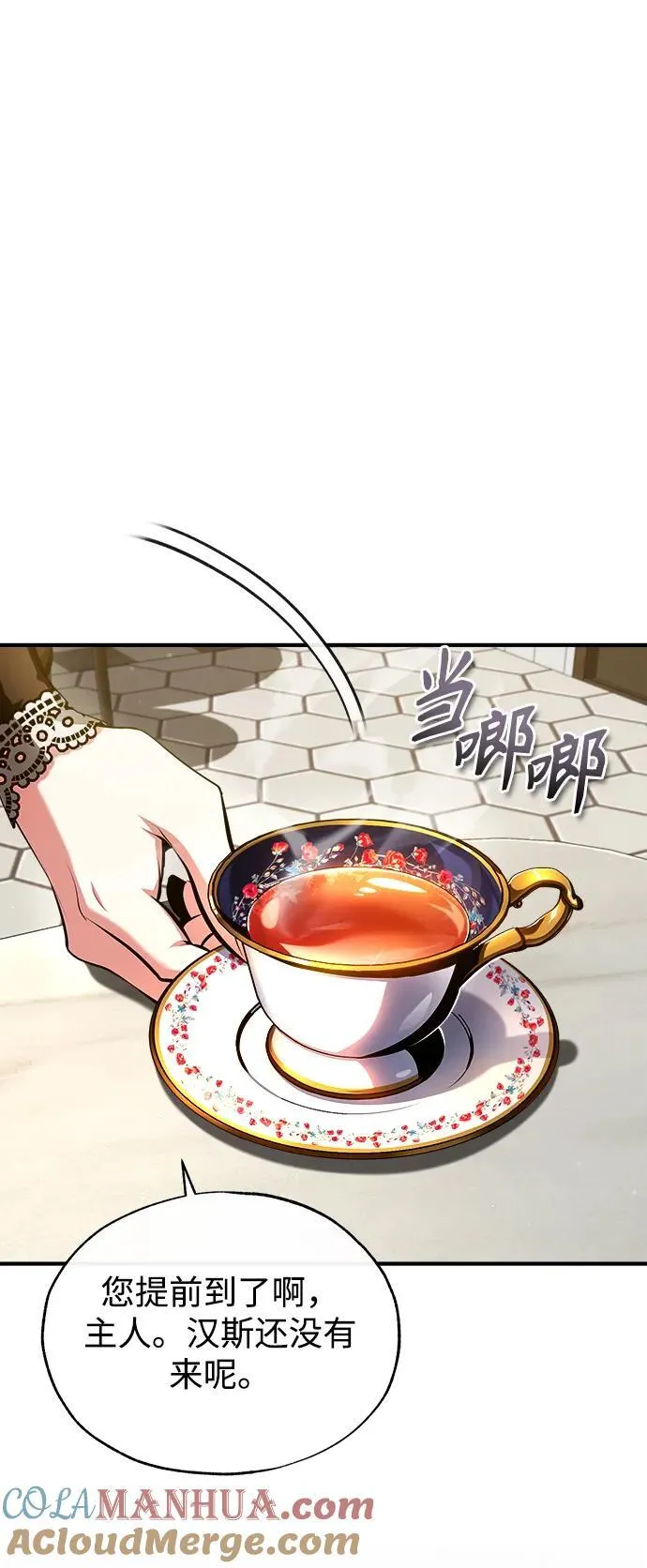 [第75话] 皇家街21