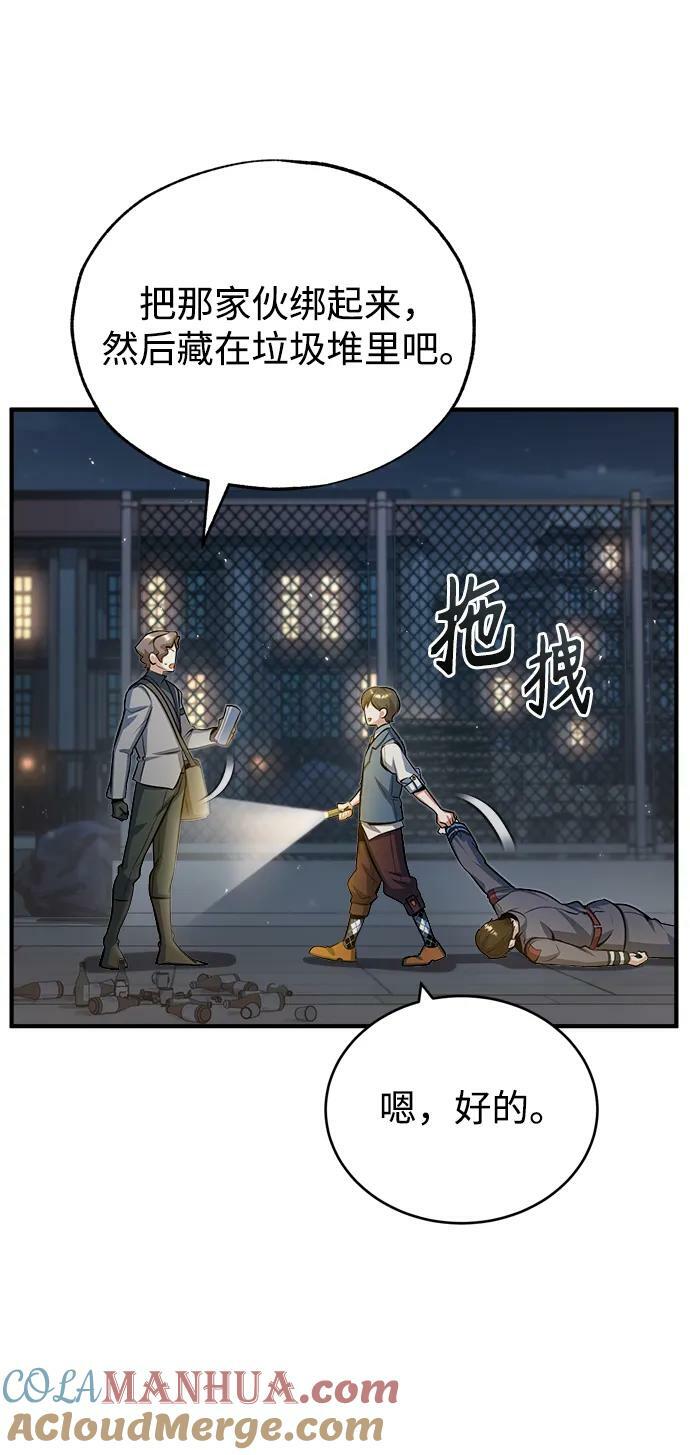 [第47话] 开始行动54