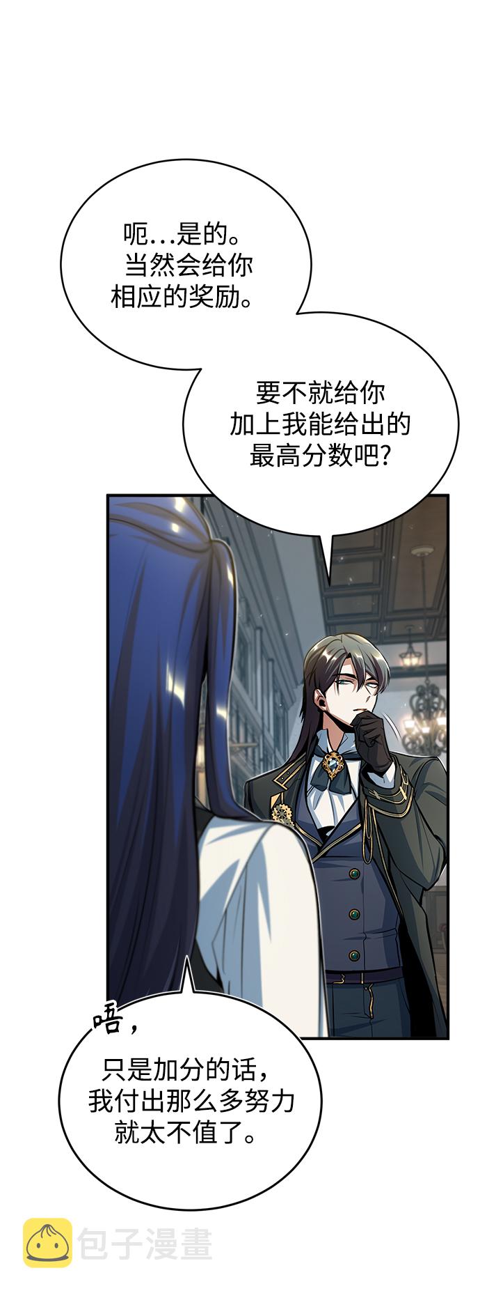 [第34话] 不成文的规定27