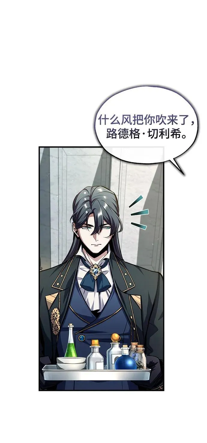 [第66话] 璐莫斯家族95