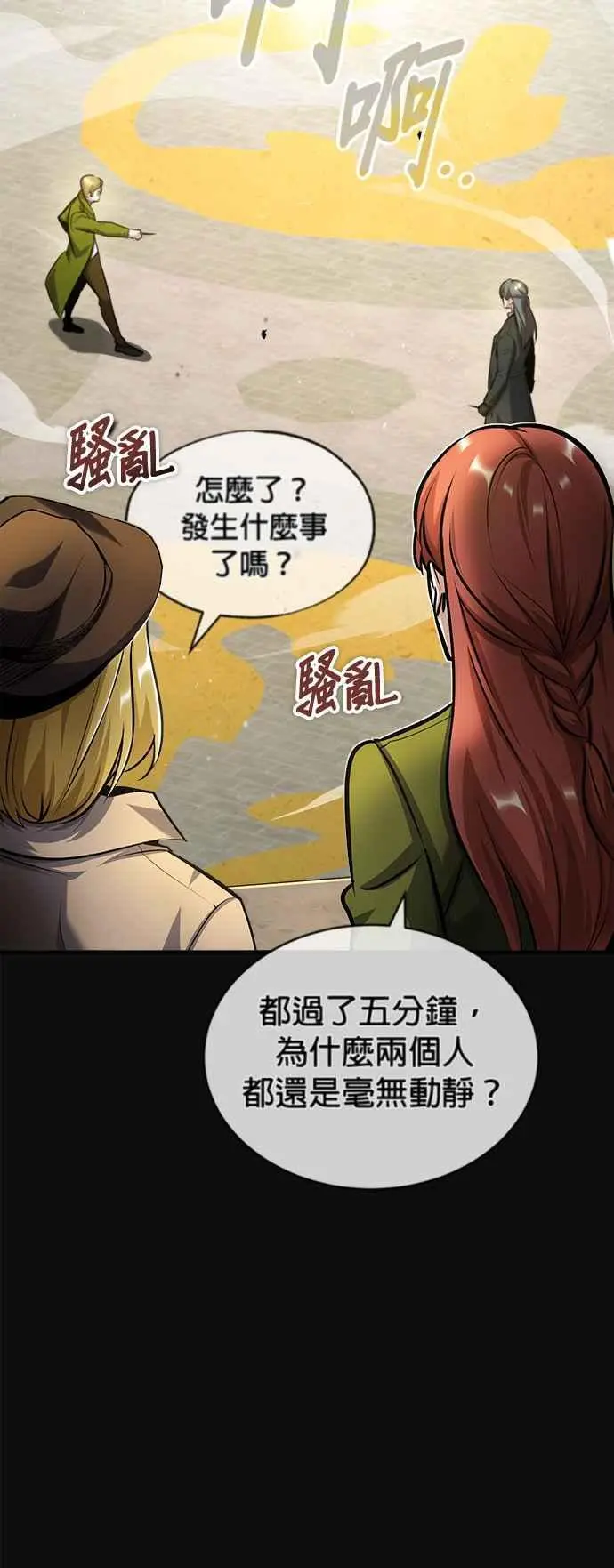 第63话 公开对练22