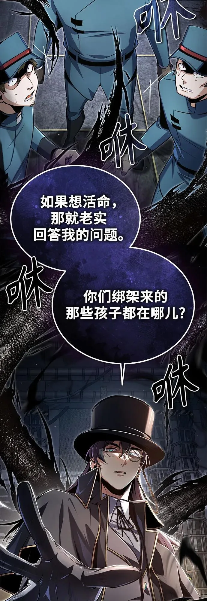 [第89话] 绝密项目29