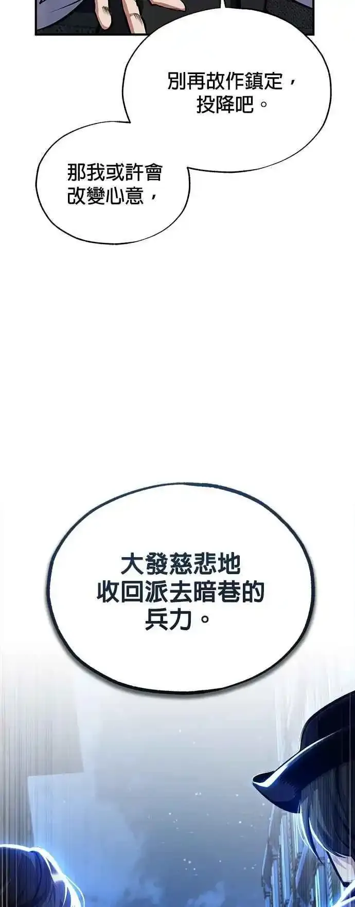 第76话 全灭19