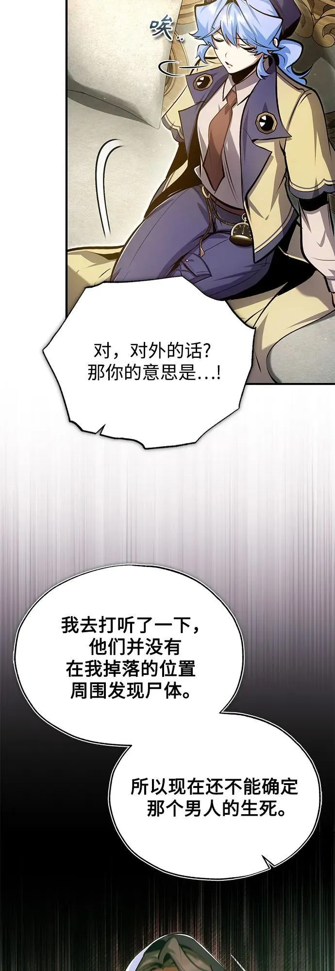 [第93话] 正义的胜利41